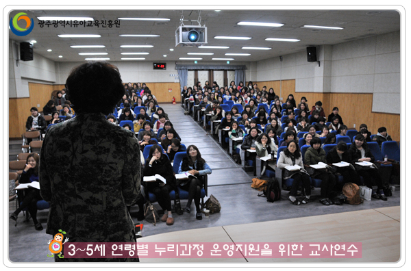 누리과정연수6 사본(2).jpg